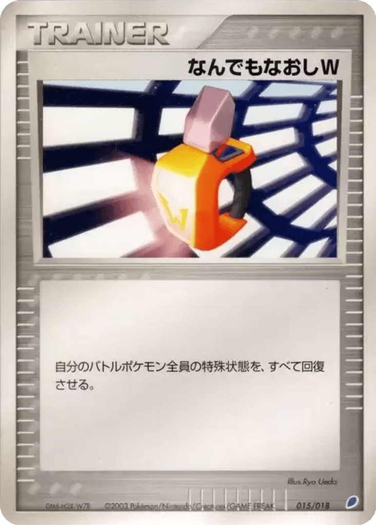 Double Full Heal card
