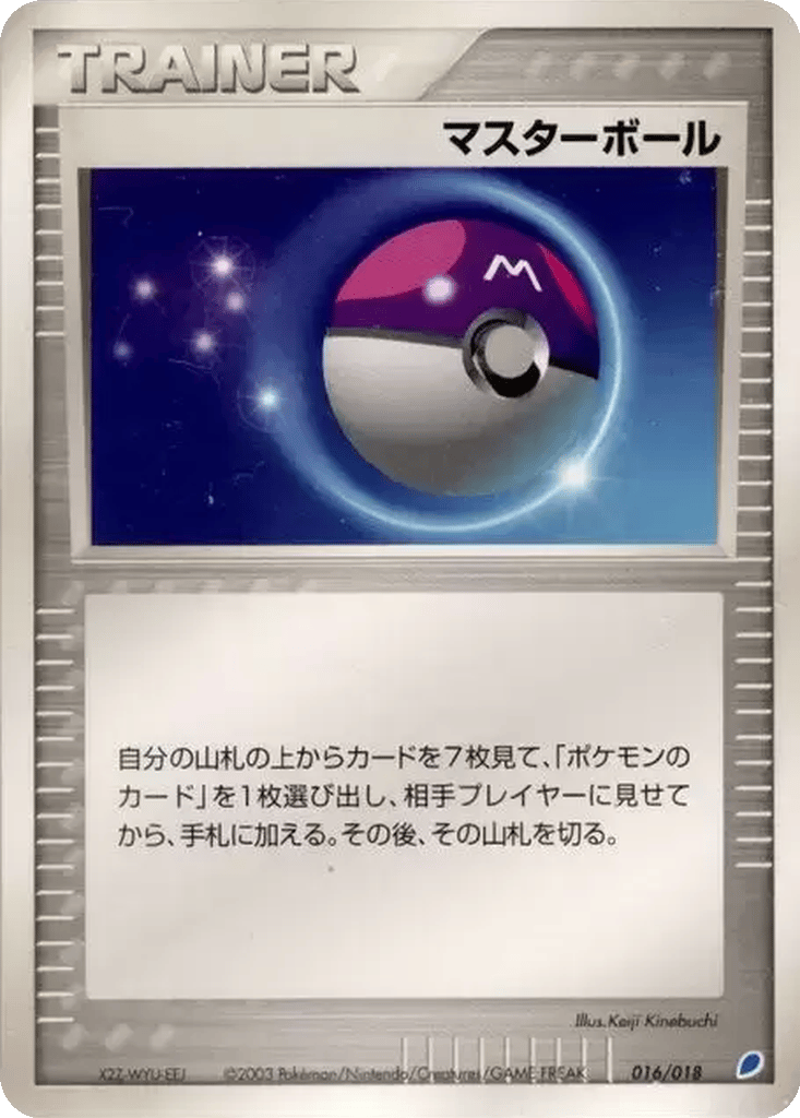 Master Ball card