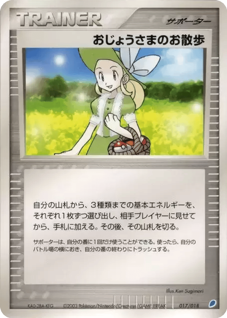 Lady Outing card