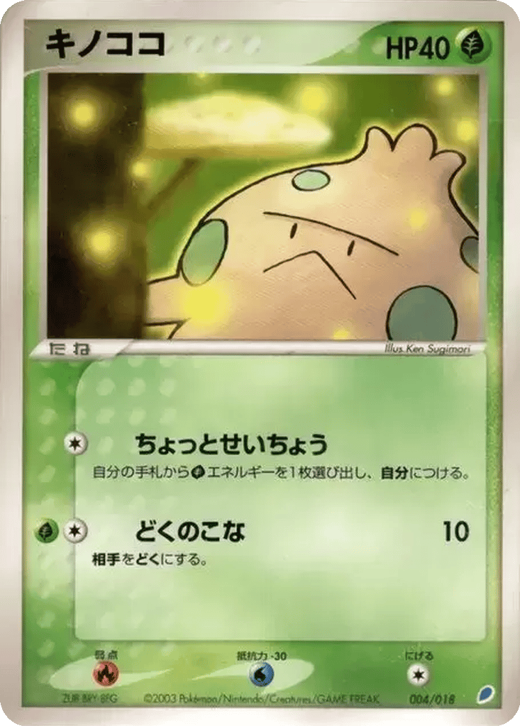Shroomish card