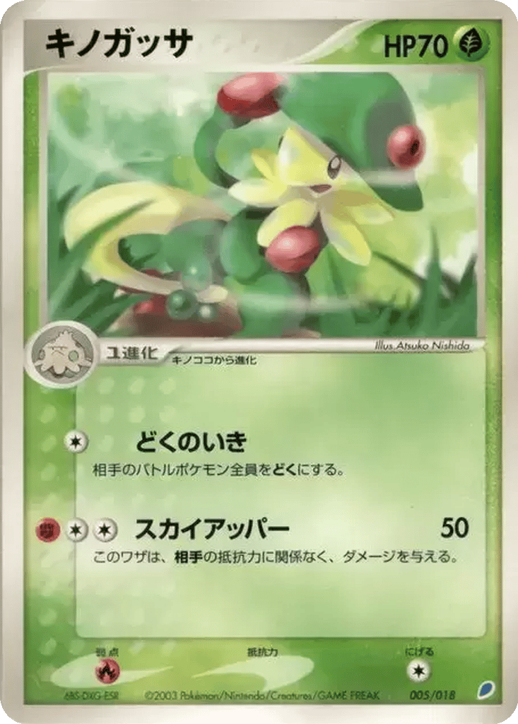 Breloom card