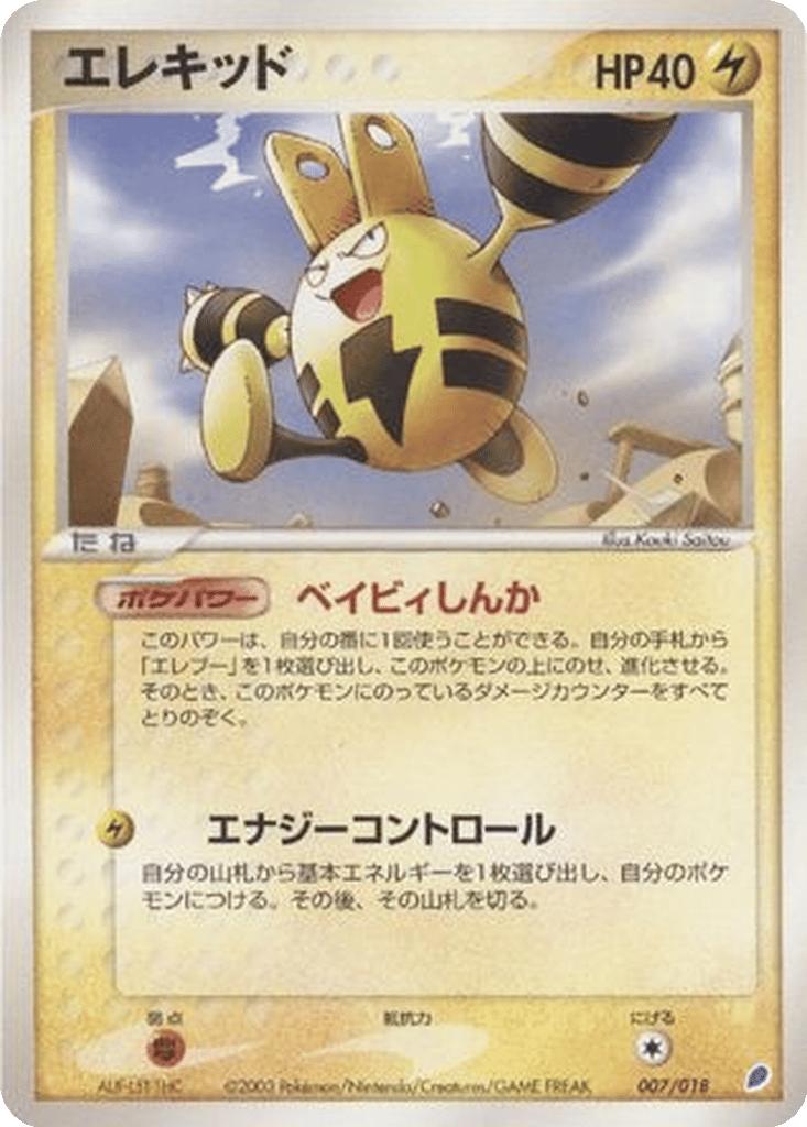 Elekid card