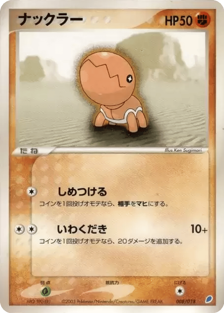 Trapinch card