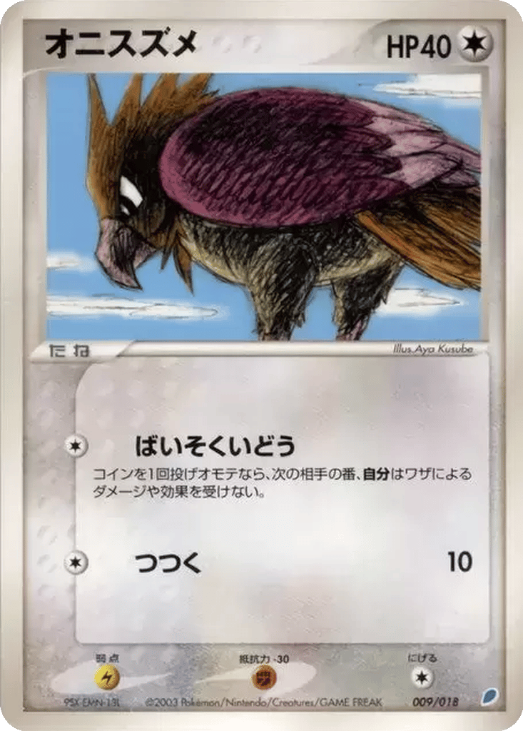 Spearow card