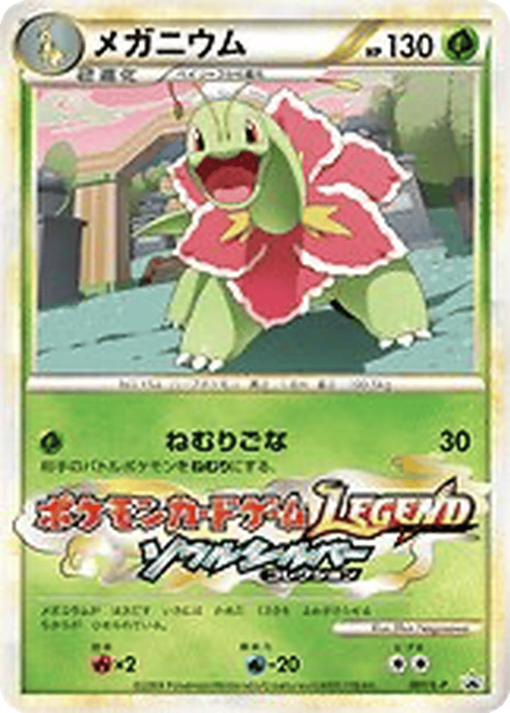 Meganium card