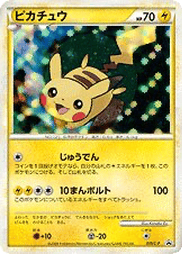 Pikachu card