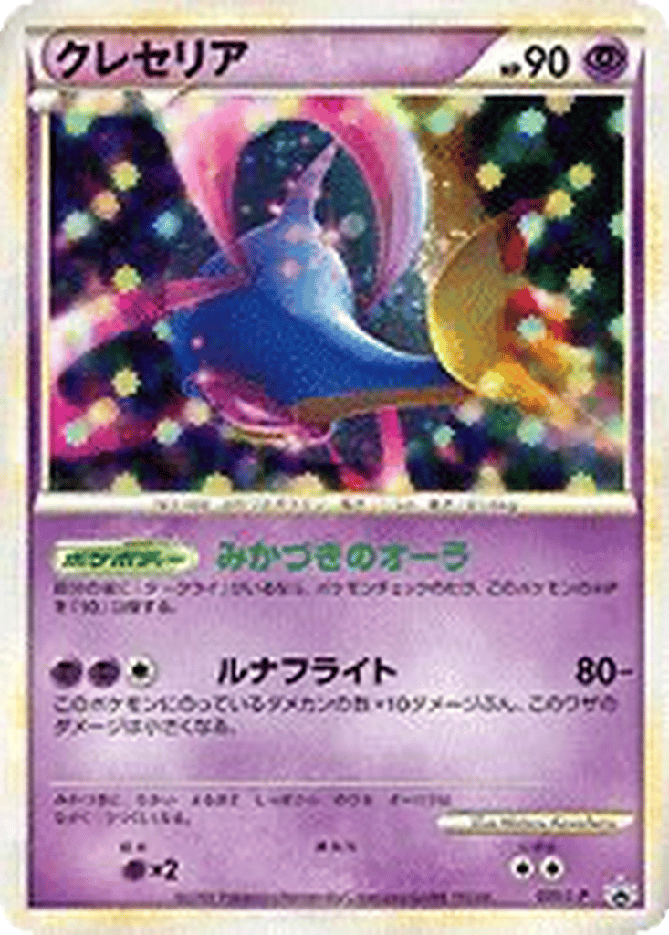 Cresselia card