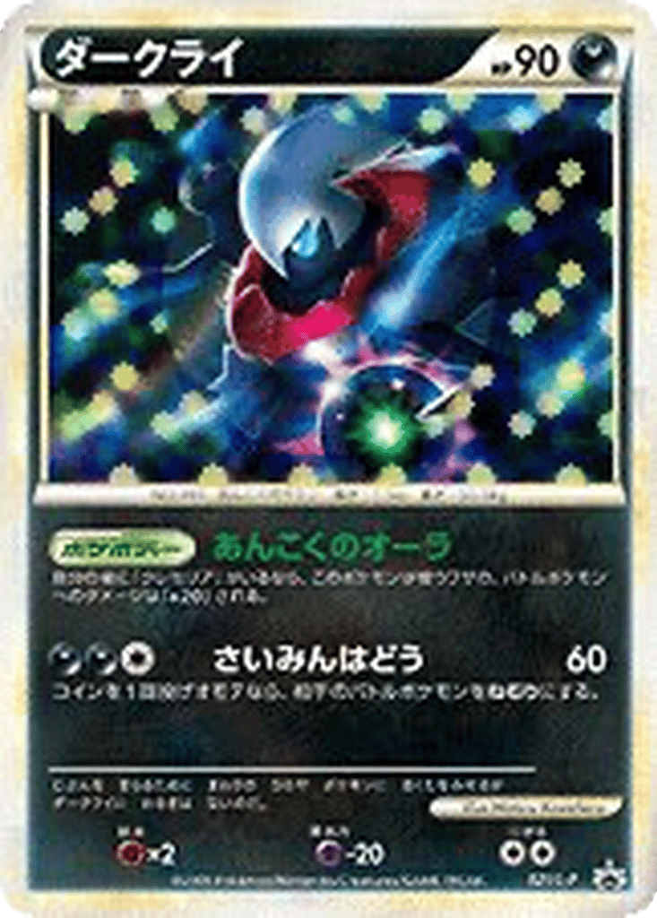 Darkrai card