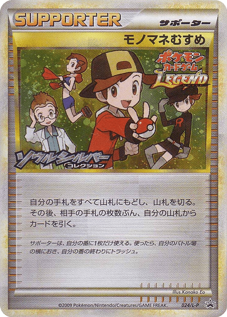 Copycat card