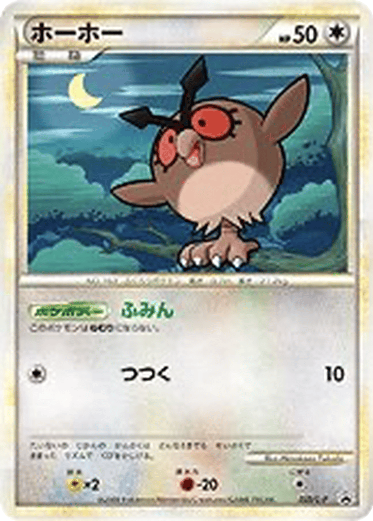Hoothoot card