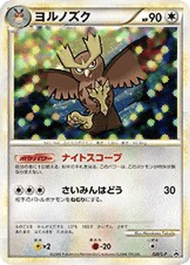 Noctowl card