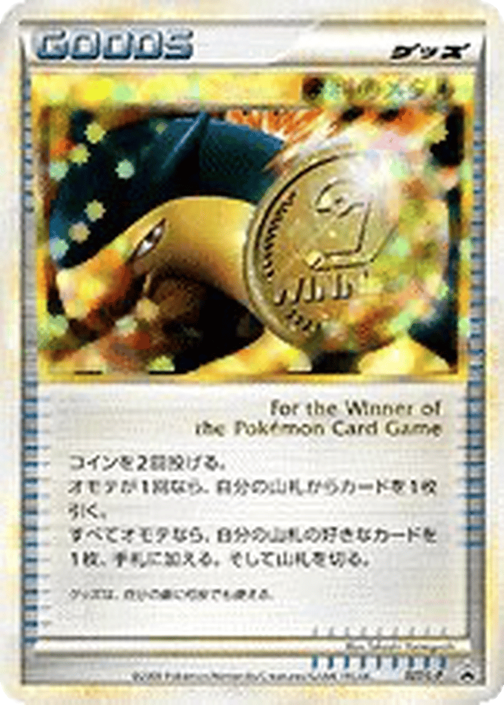 Victory Medal card