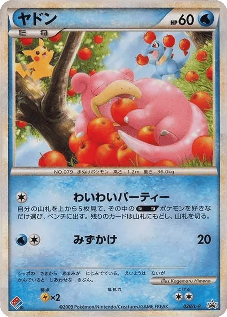 Slowpoke card