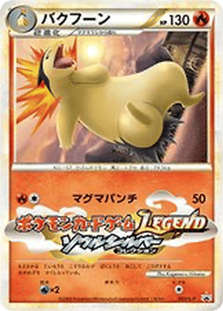 Typhlosion card