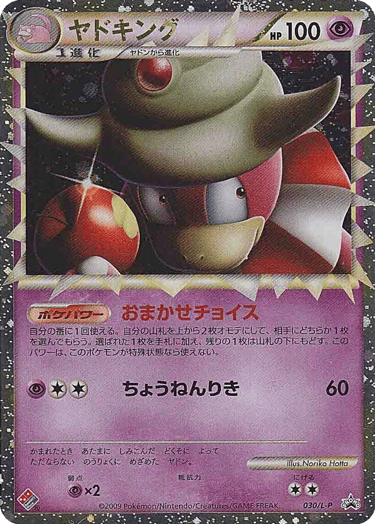 Slowking card