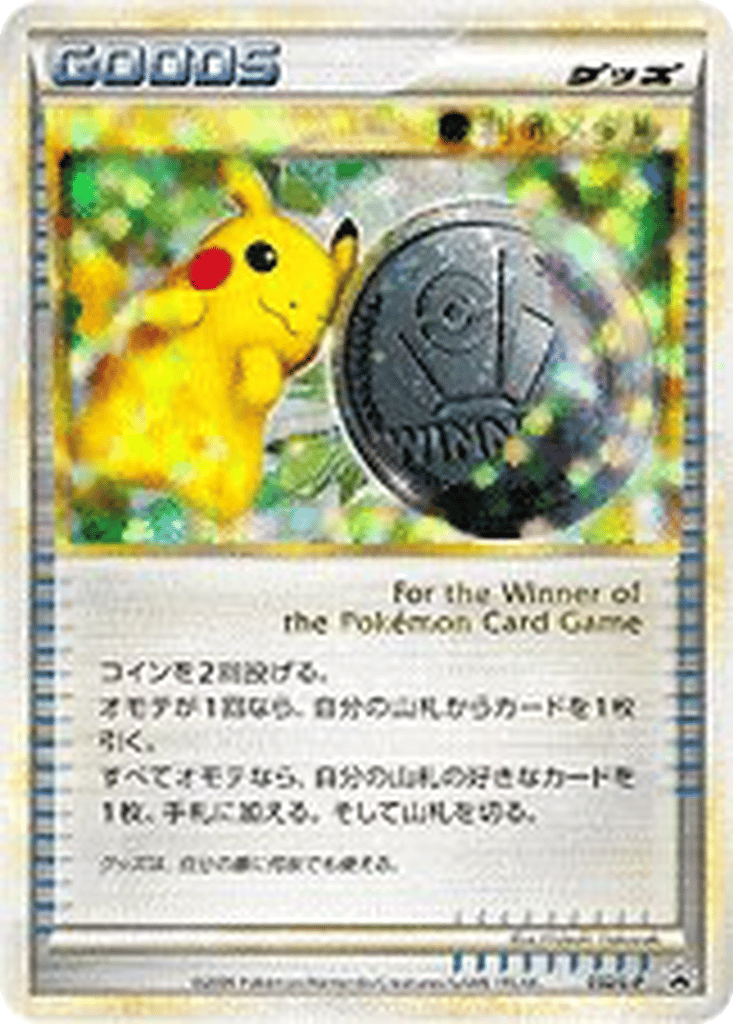 Victory Medal card