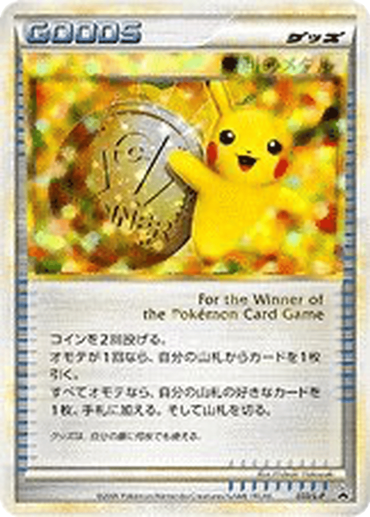Victory Medal card