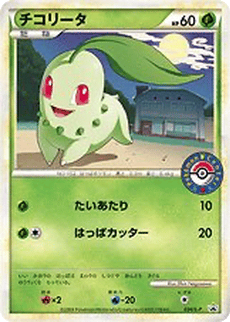 Chikorita card