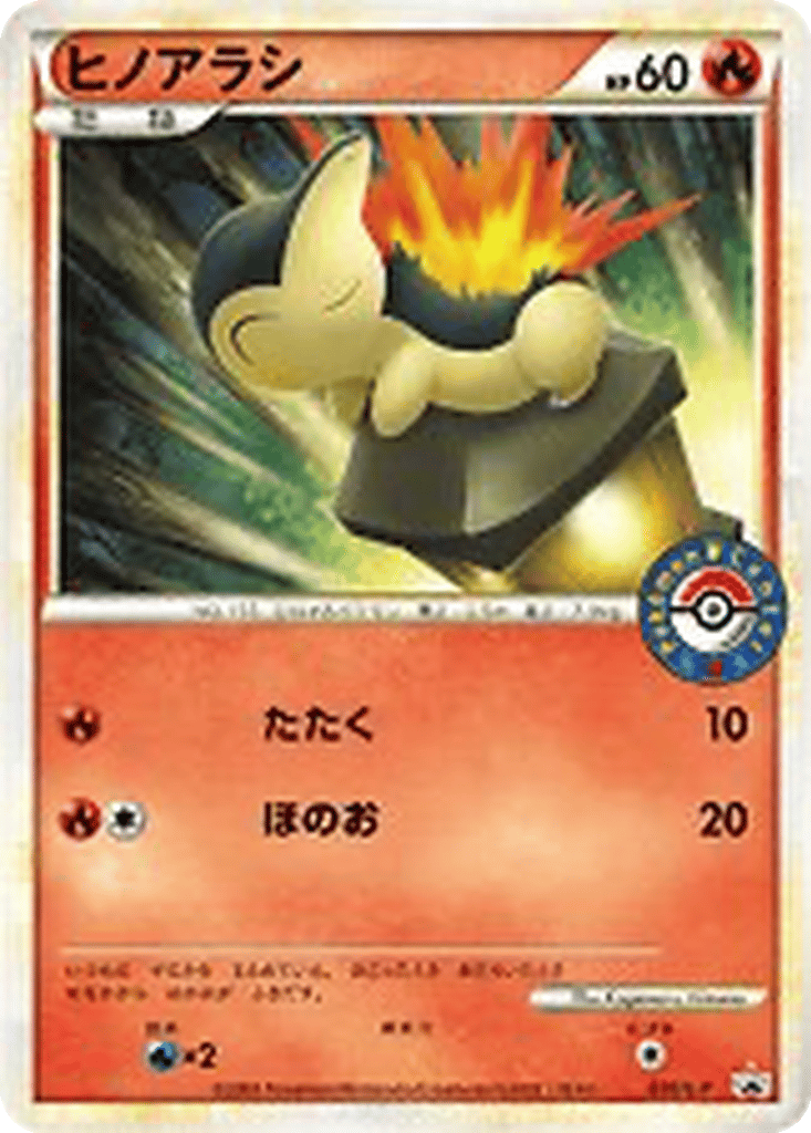 Cyndaquil card