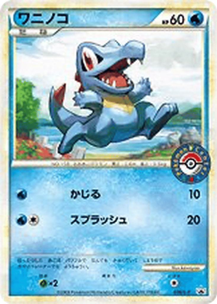 Totodile card