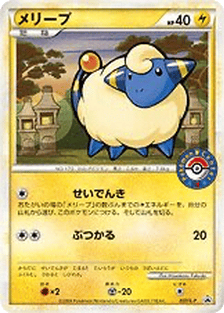 Mareep card