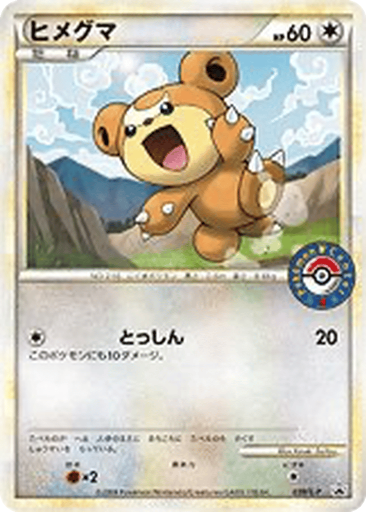 Teddiursa card