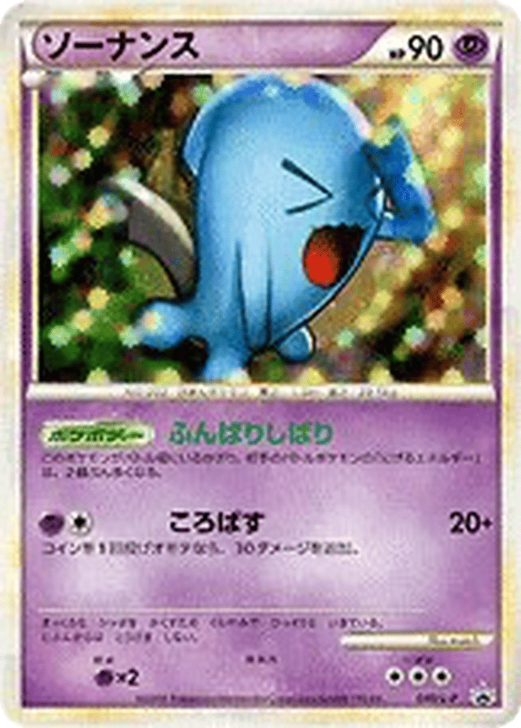 Wobbuffet card