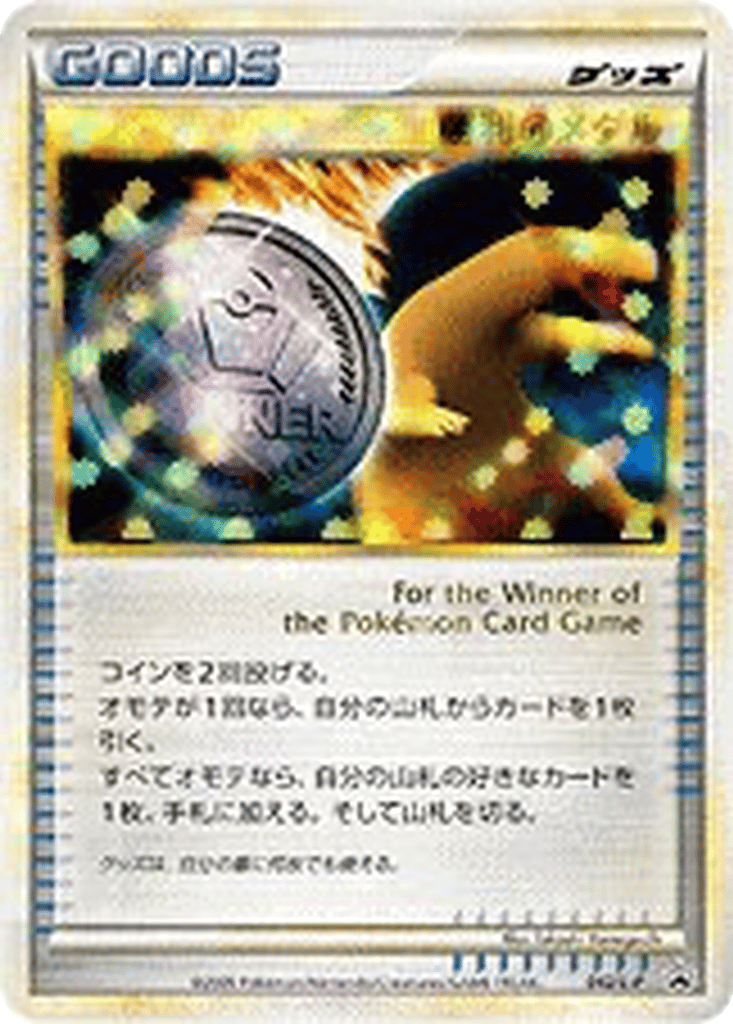 Victory Medal card