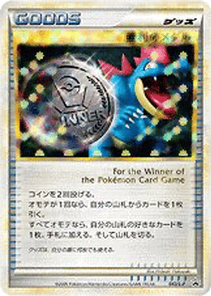 Victory Medal card
