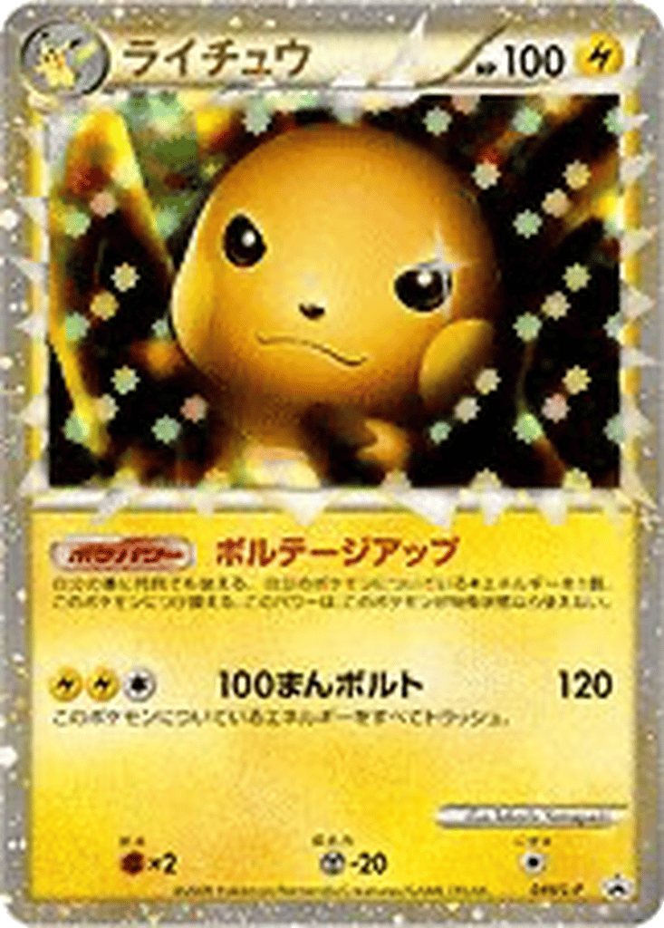 Raichu card