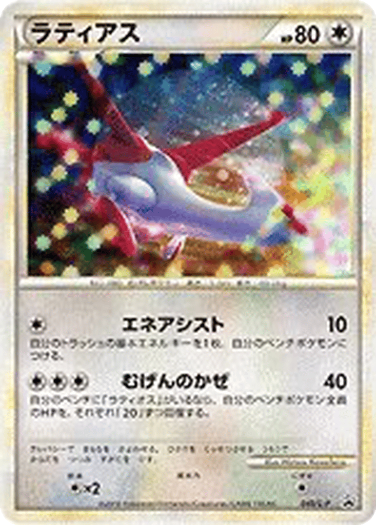 Latias card