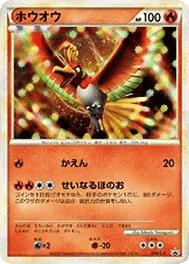 Ho-Oh card