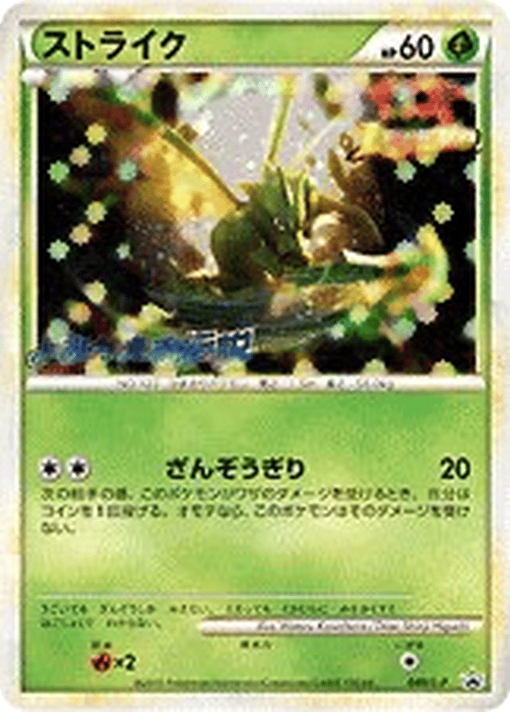 Scyther card