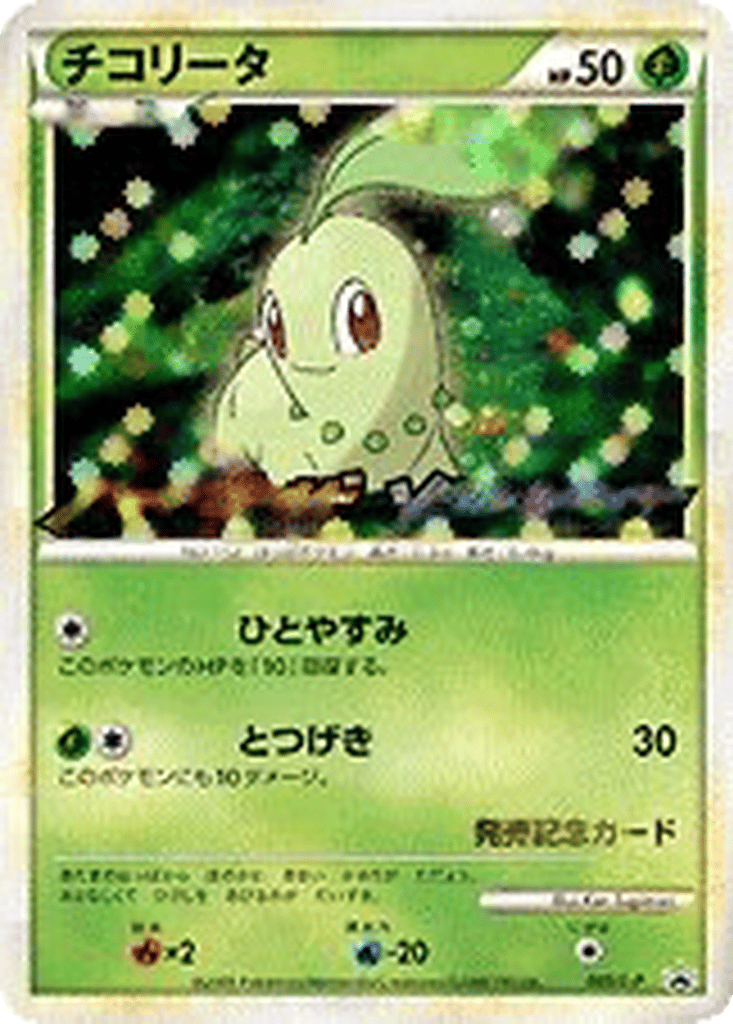 Chikorita card