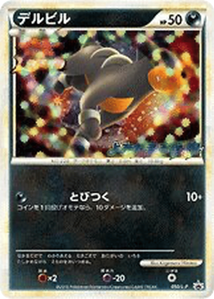 Houndour card
