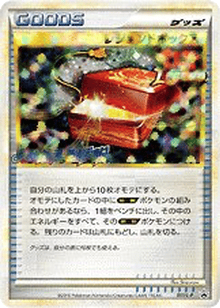 Legend Box card