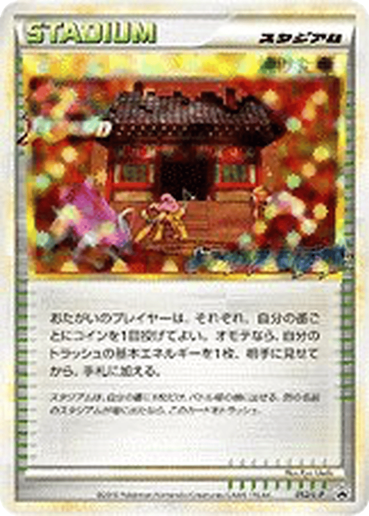 Burned Tower card