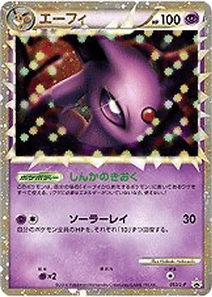Espeon card