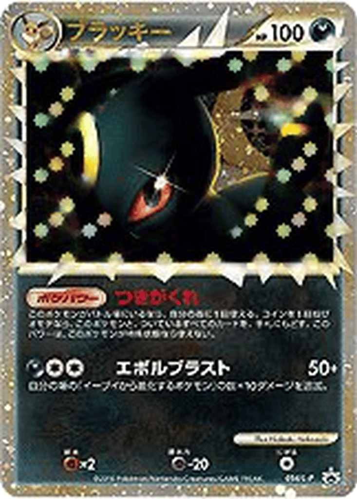 Umbreon card