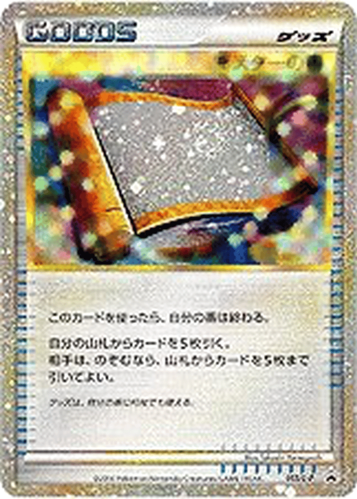 Master's Scroll card