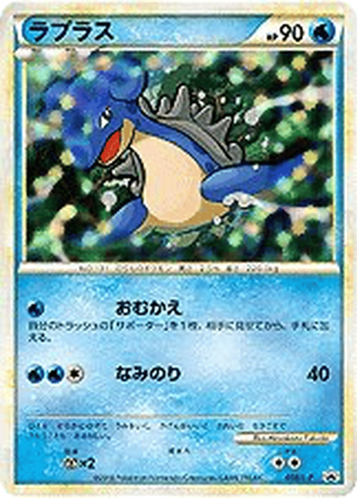 Lapras card