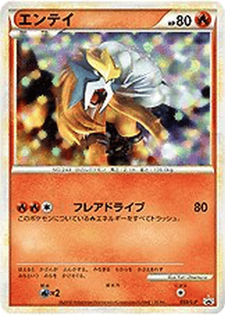 Entei card