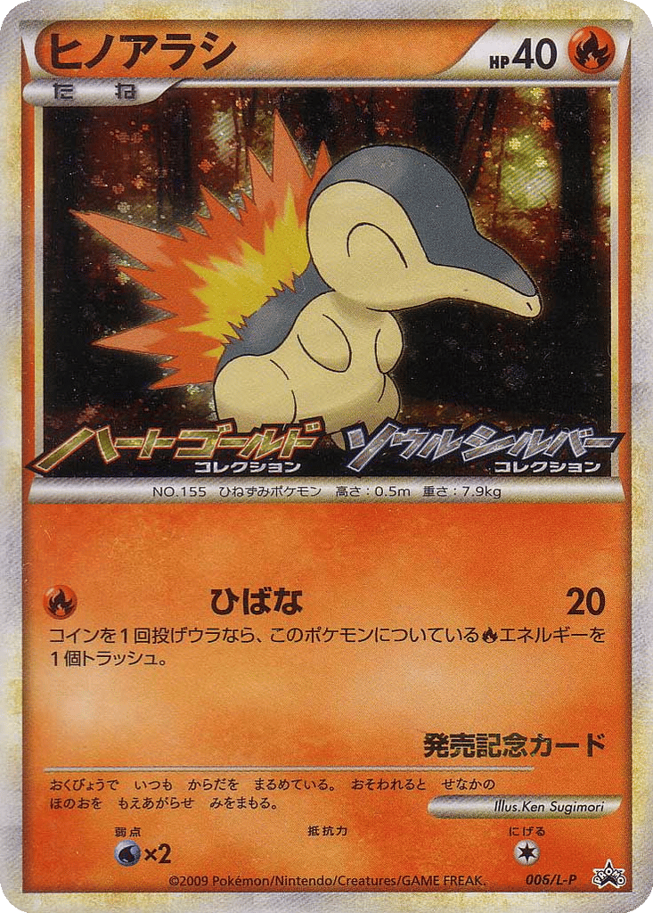 Cyndaquil card