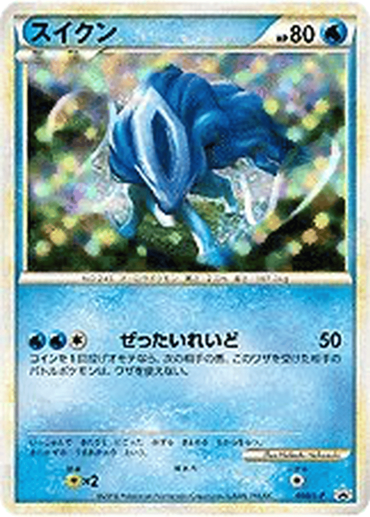 Suicune card