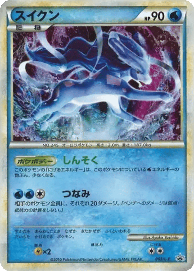 Suicune card