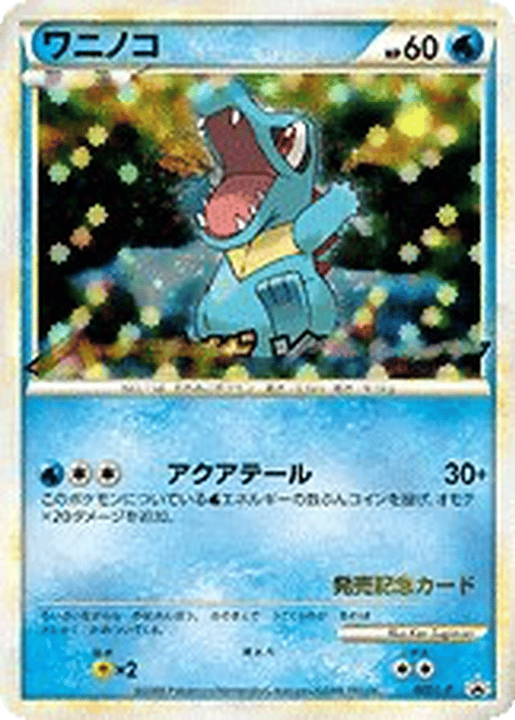 Totodile card