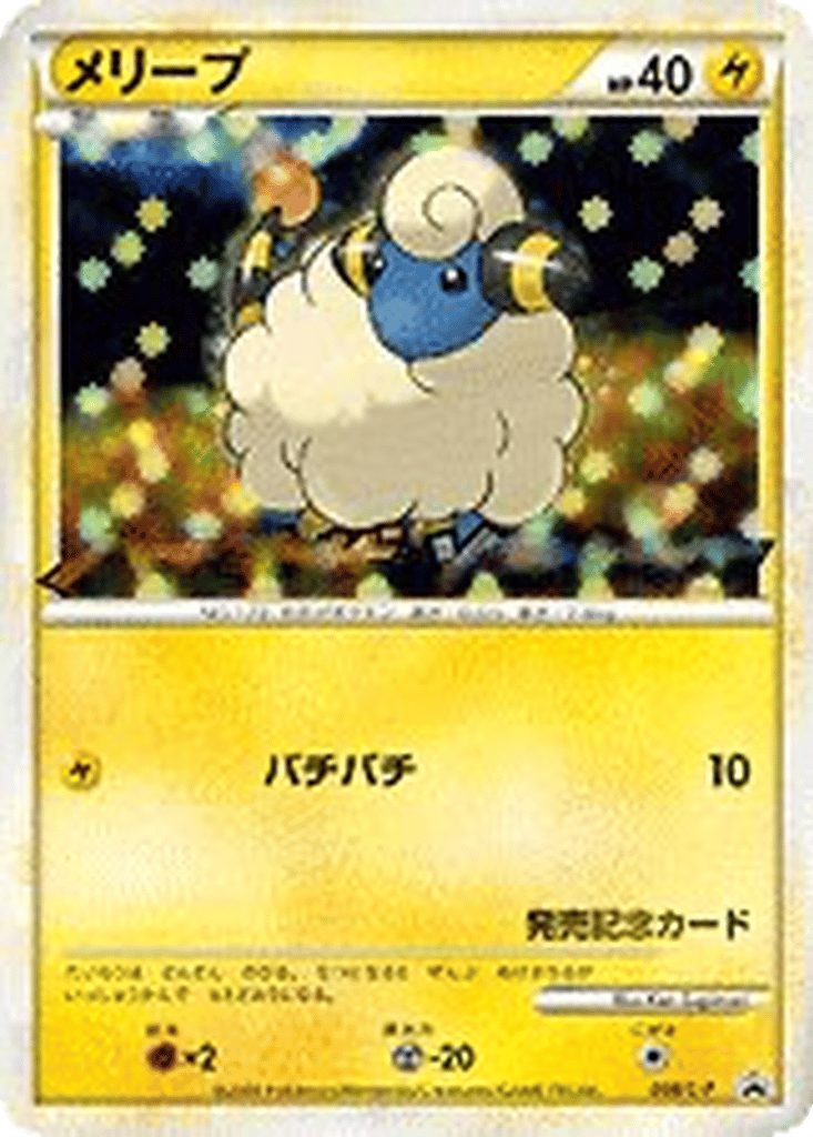 Mareep card