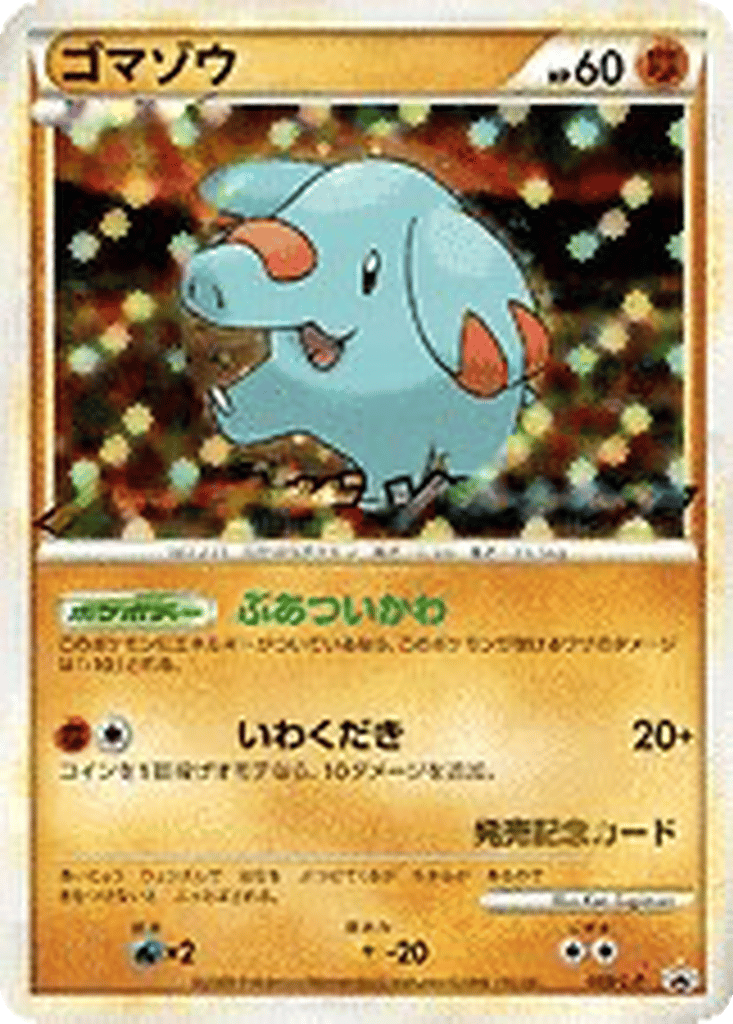 Phanpy card