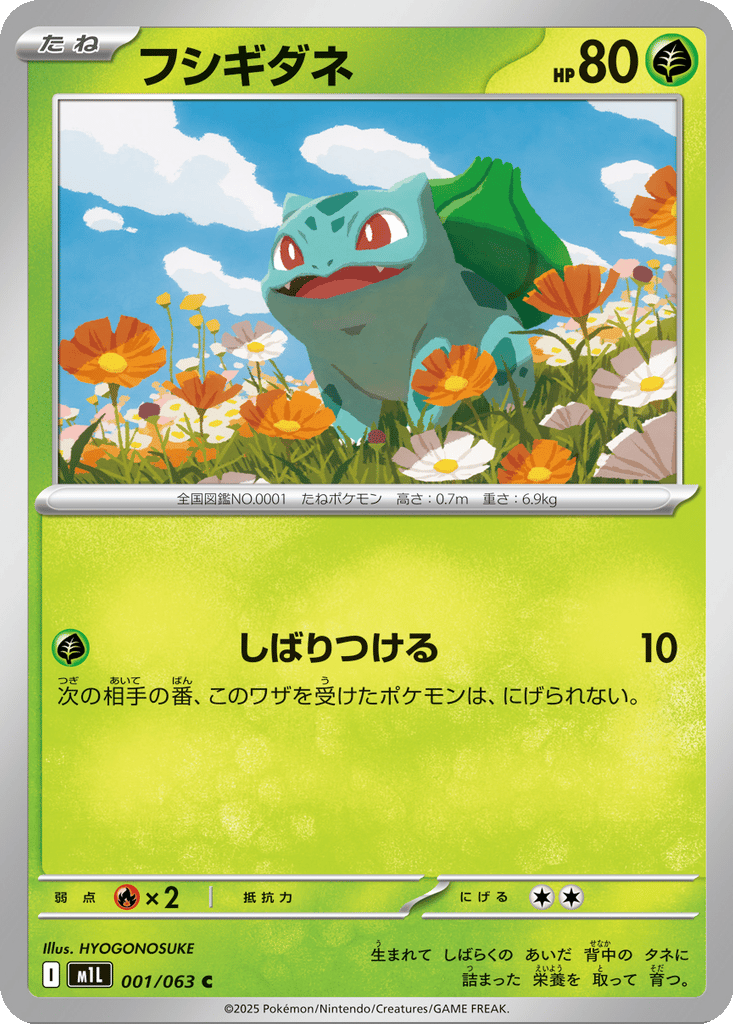 Bulbasaur card