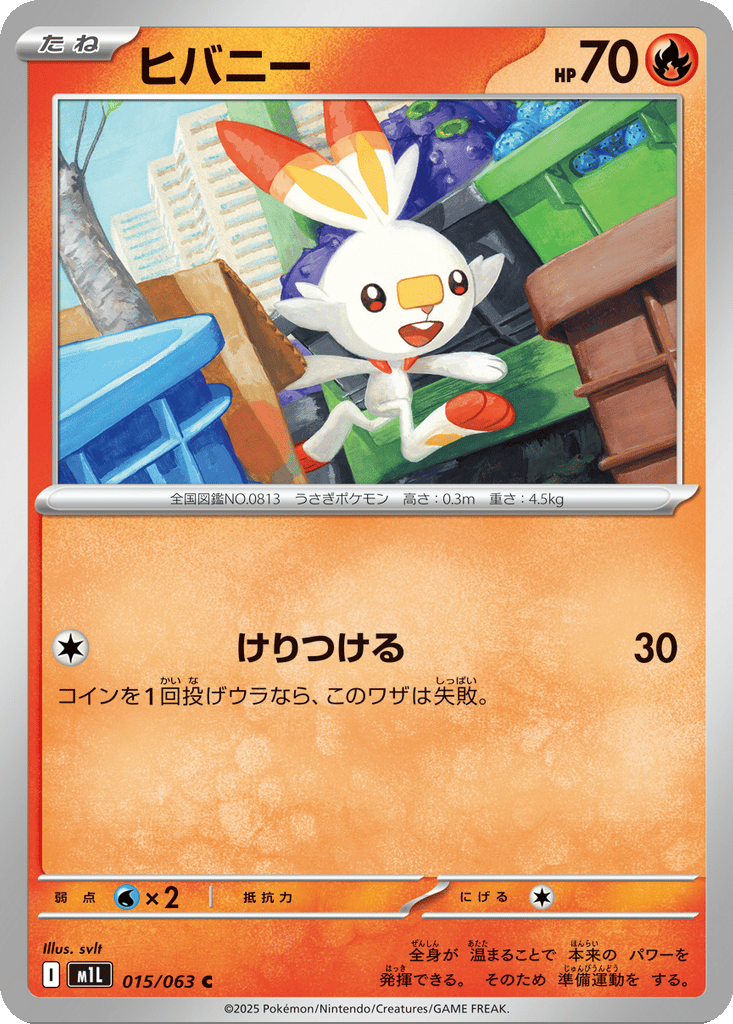 Scorbunny card